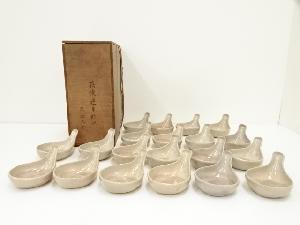 萩焼　蓮華形小皿20点セット（共箱）